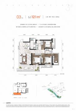 【3#03-121㎡】3室2厅2卫1厨2阳台