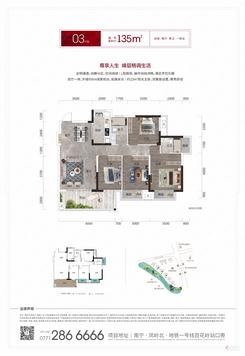 【4/5/6##03--135㎡】4室2厅2卫1厨1阳台