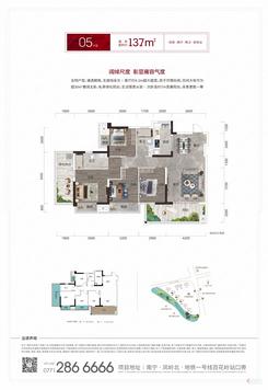 【4/5/6#05-137㎡】4室2厅2卫1厨2阳台