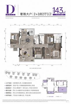 【D户型】5室2厅3卫