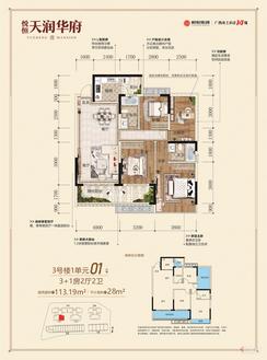 【3#1单元01户型】4室2厅2卫