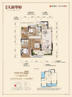 【3#1单元02户型】4室2厅2卫