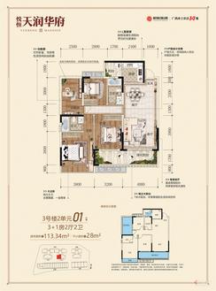 【3#2单元01户型】4室2厅2卫