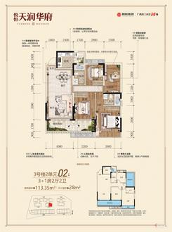 【3#2单元02户型】4室2厅2卫