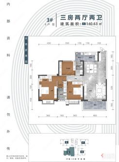 【3#G户型】3室2厅2卫
