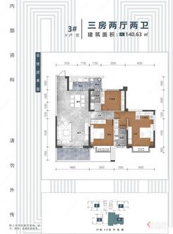【3#H户型】3室2厅2卫