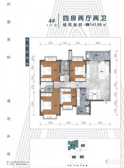 【4#A户型】4室2厅2卫