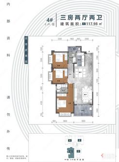 【4#C户型】3室2厅2卫