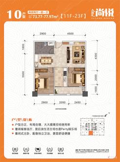 【10户型】2室2厅1卫1厨