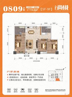 【0809户型】3室2厅2卫1厨