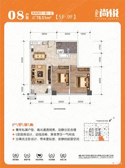 【08户型5-9F】2室2厅1卫1厨