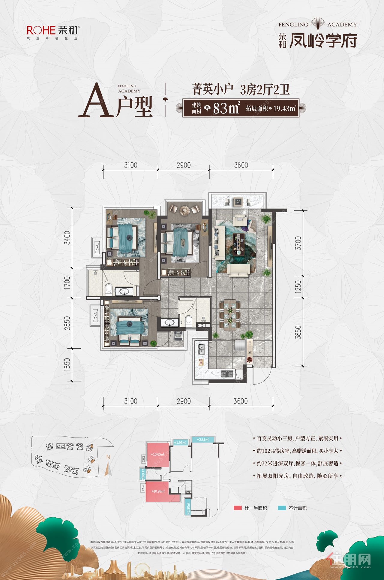 凤岭学府，凤岭北高端楼盘