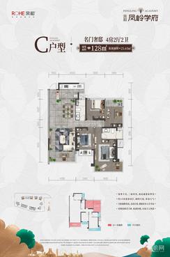 【C户型128㎡】4室2厅2卫