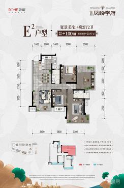 【E2户型100㎡】4室2厅2卫