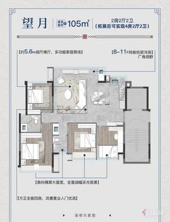 【望月】2室2厅2卫1厨1阳台