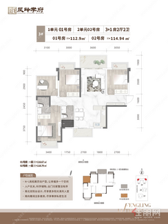 【3#1单元01号房/2单元02号房】4室2厅2卫