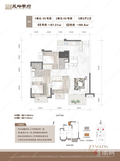 【3#1单元05号房/2单元03号房】3室2厅2卫