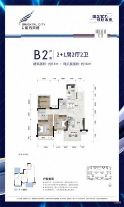 【B2户型5#03、05】3室2厅2卫