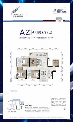 【A2户型01、02】5室2厅2卫
