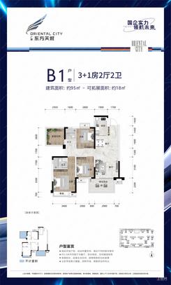 【B1户型03、05】4室2厅2卫