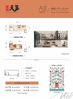 【A2户型51.02-55.62㎡】2室1厅1卫