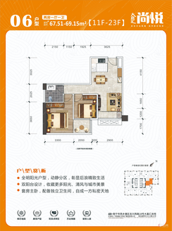 【06户型】2室1厅1卫