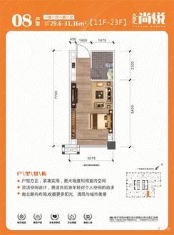 【08户型11-23F】1室1厅1卫1厨