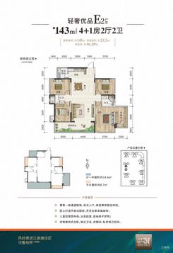 【E2户型】5室2厅2卫