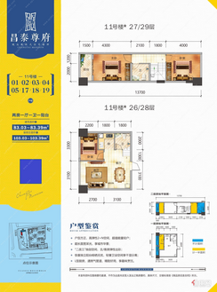 【11#83.03㎡户型】2室1厅1卫1厨1阳台
