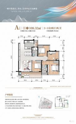 【A户型】4室2厅2卫