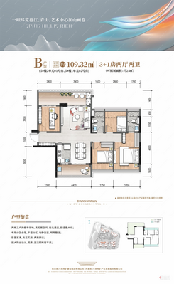 【B户型】4室2厅2卫
