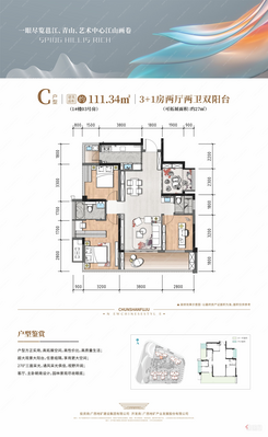 【C户型】4室2厅2卫2阳台