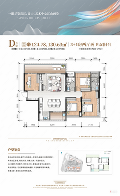 【D户型】4室2厅2卫2阳台