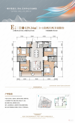 【E户型】4室2厅2卫2阳台