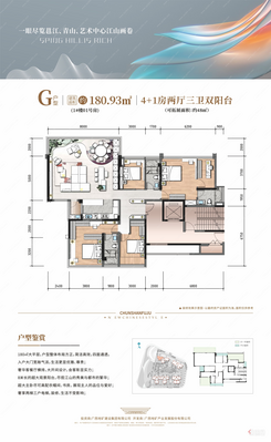 【G户型】5室2厅3卫2阳台