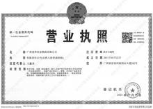 容县宽华城营业执照