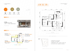 【云悦B户型100㎡】4室2厅2卫