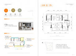【云锦C户型108㎡】4室2厅2卫