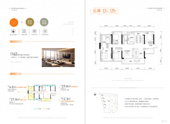 【云澜E户型128㎡】5室2厅2卫