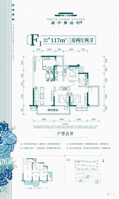 【F1户型117平】3室2厅2卫