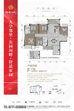 【F户型141平】5室2厅2卫