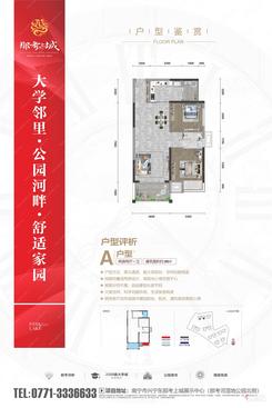 【A户型85平】2室2厅1卫