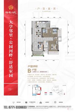 【B户型94平】3室2厅1卫
