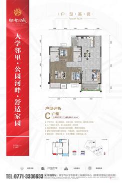 【C户型113平】3室2厅2卫