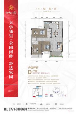 【D户型129平】4室2厅2卫