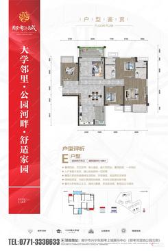【E户型125平】4室2厅2卫