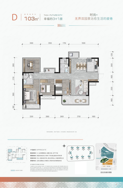 【森屿D户型】4室2厅2卫1厨1阳台