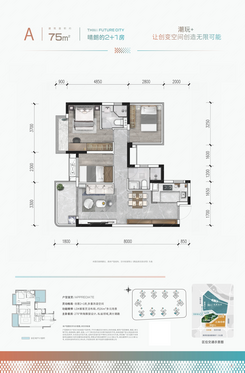 【森屿A户型】3室2厅2卫1厨1阳台