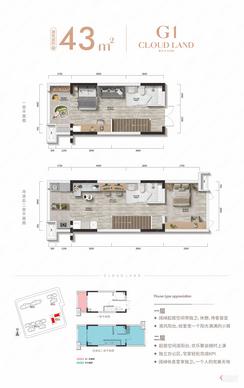 【G1户型】1室1厅1卫