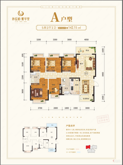【A户型】5室2厅2卫